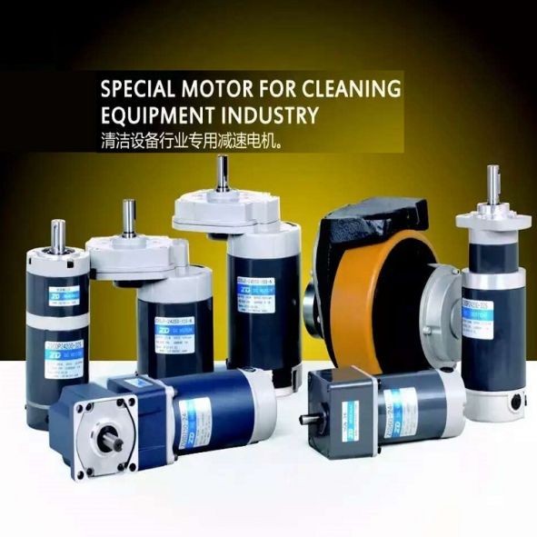 中大直流电机应用清洁设备驱动电机